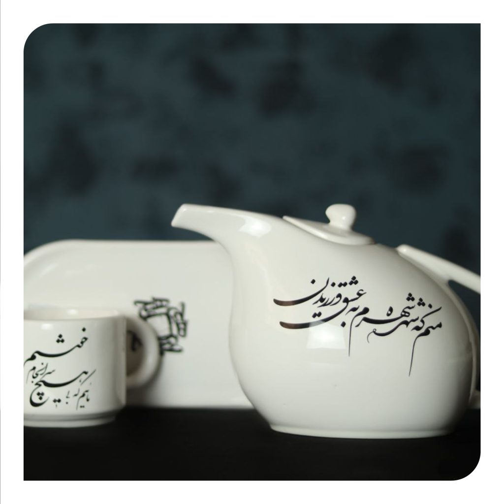 هنرمندان قاصدک خیریه التیام