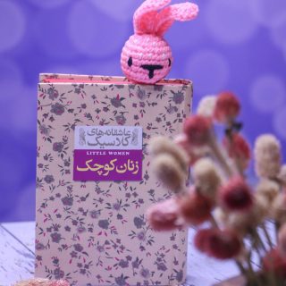 بوک مارک خرگوش