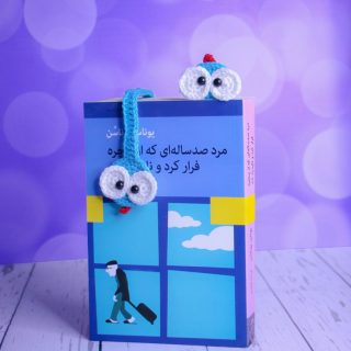 بوک مارک مار آبی